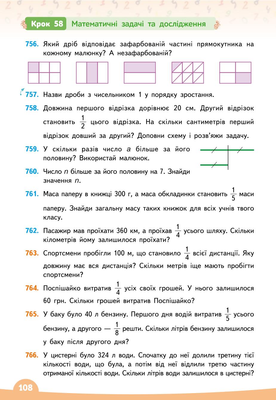 Мініатюра 108
