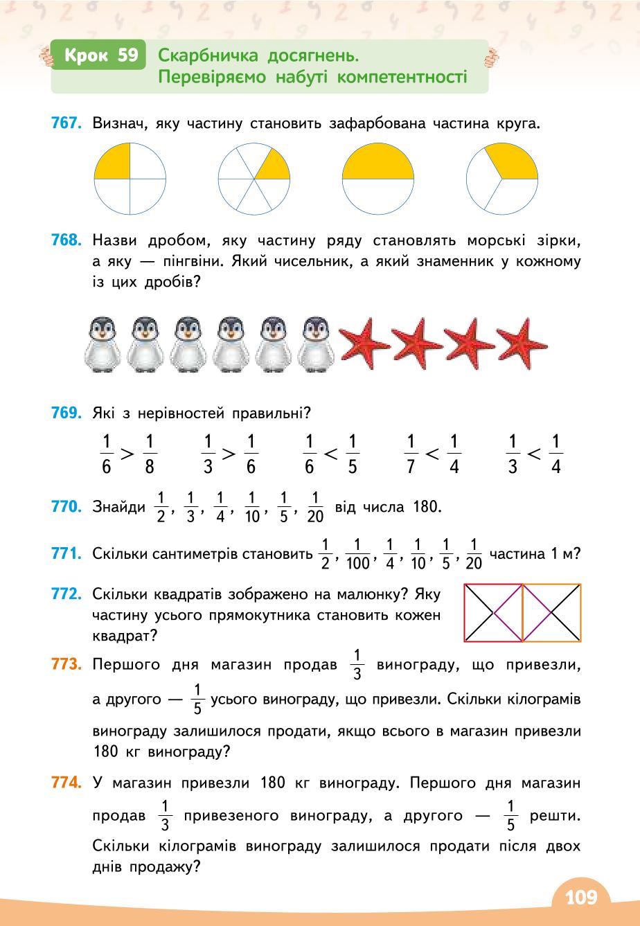 Мініатюра 109