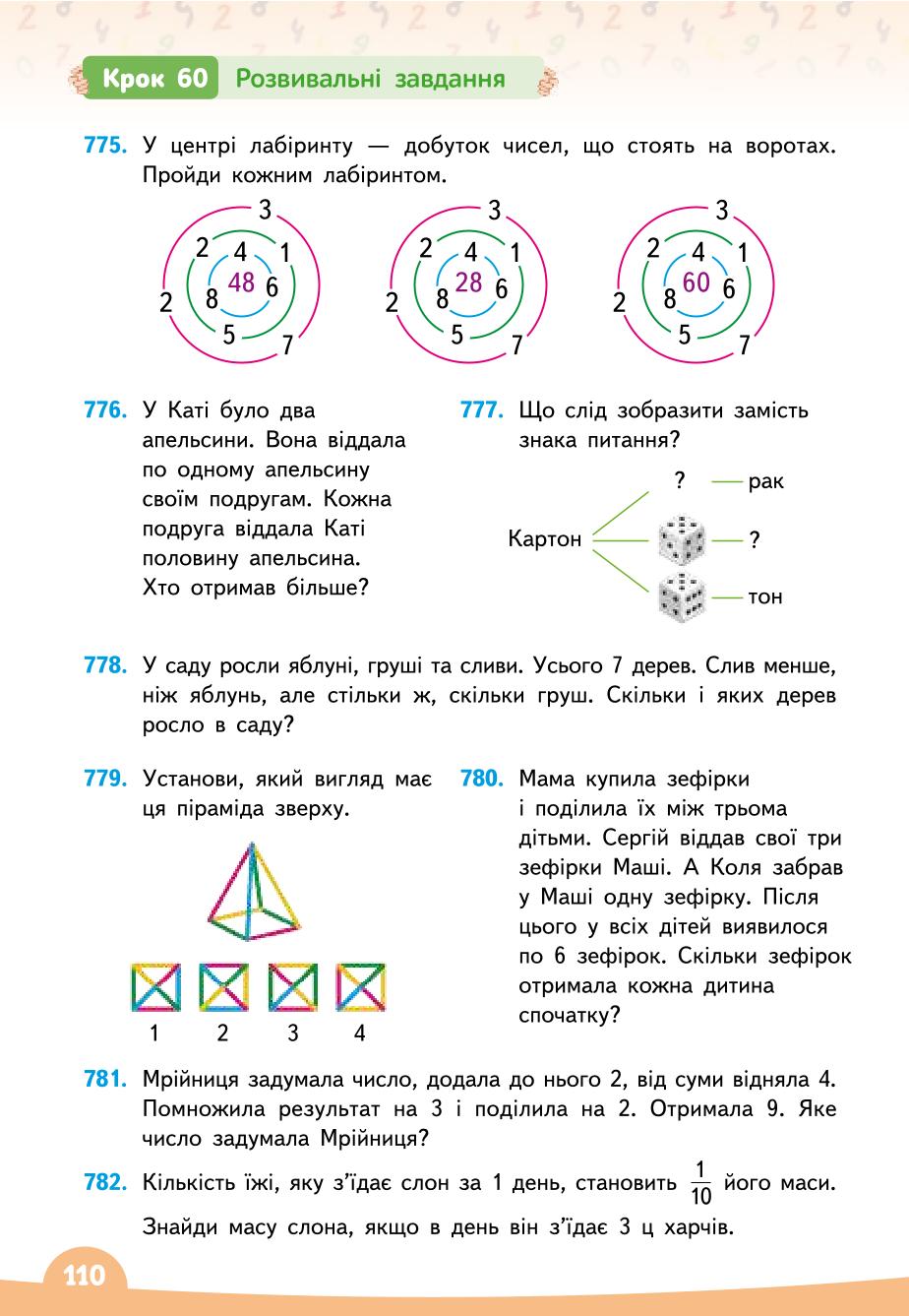 Мініатюра 110