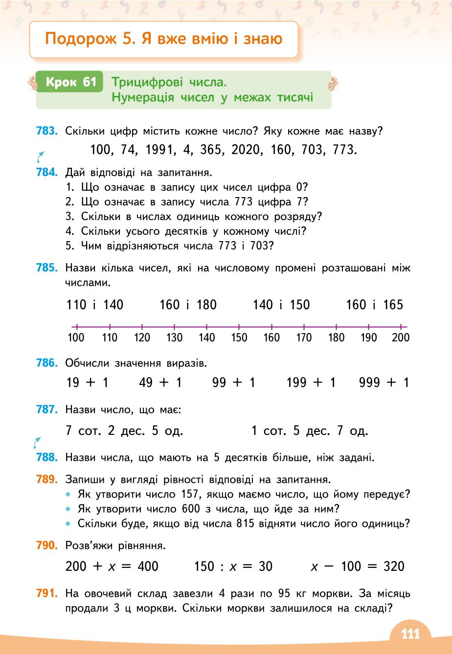 Мініатюра 111