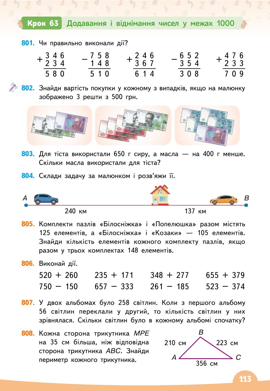 Мініатюра 113