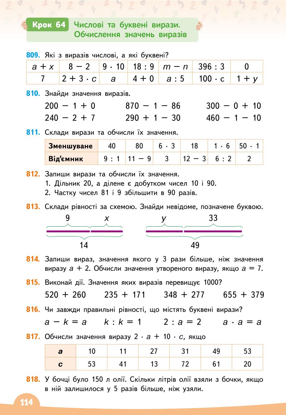 Мініатюра 114