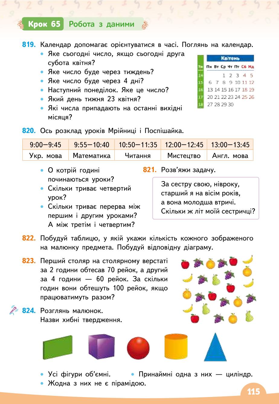 Мініатюра 115