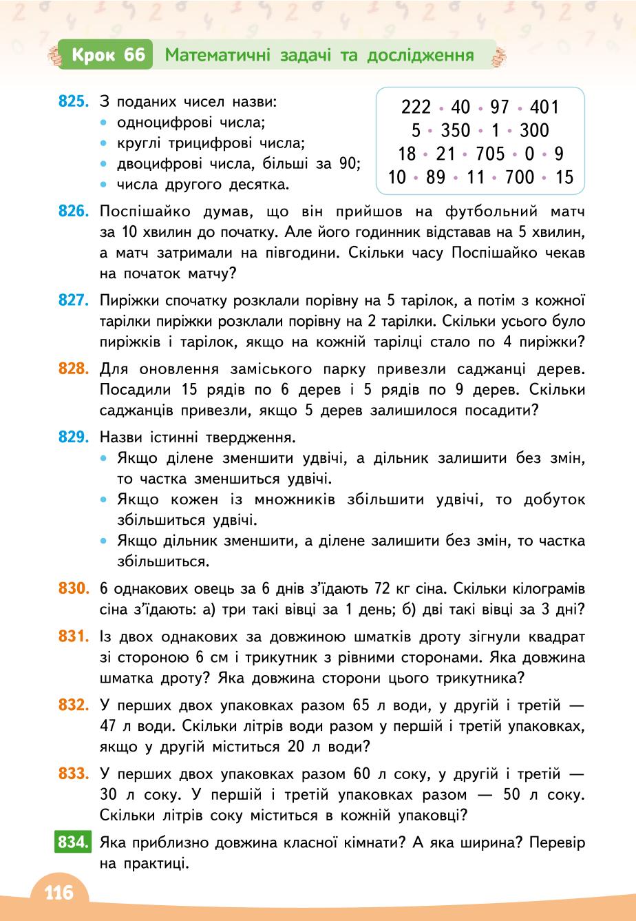 Мініатюра 116