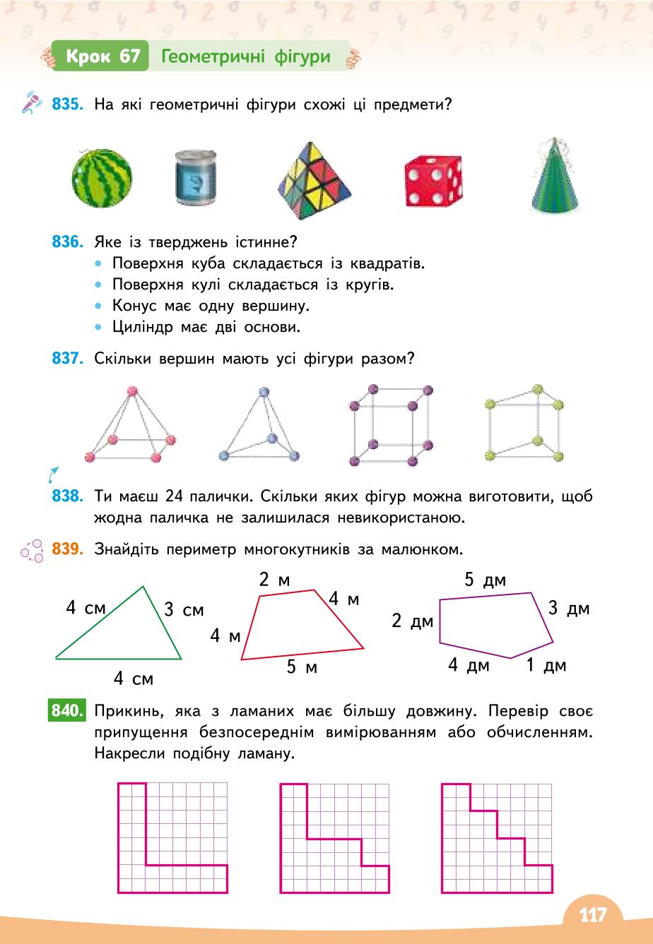Мініатюра 117