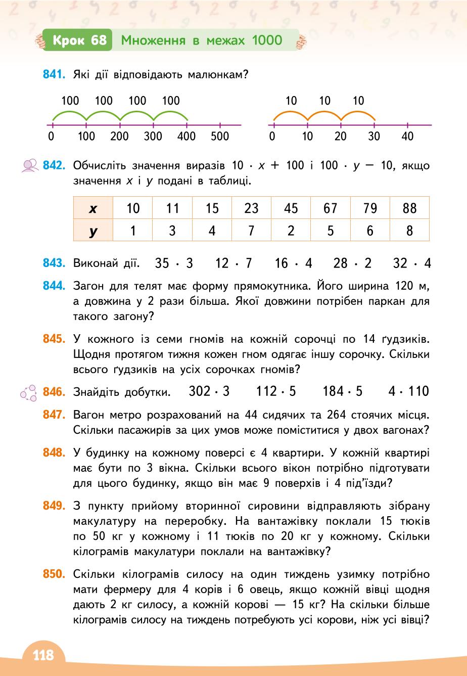 Мініатюра 118