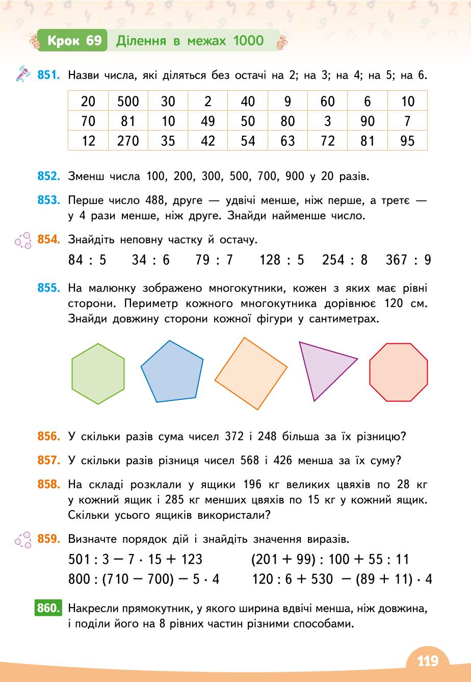 Мініатюра 119