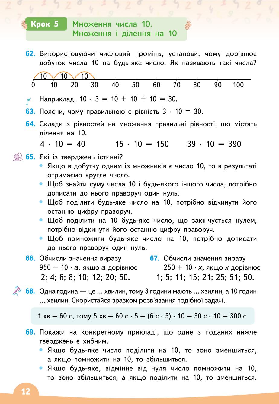Мініатюра 12