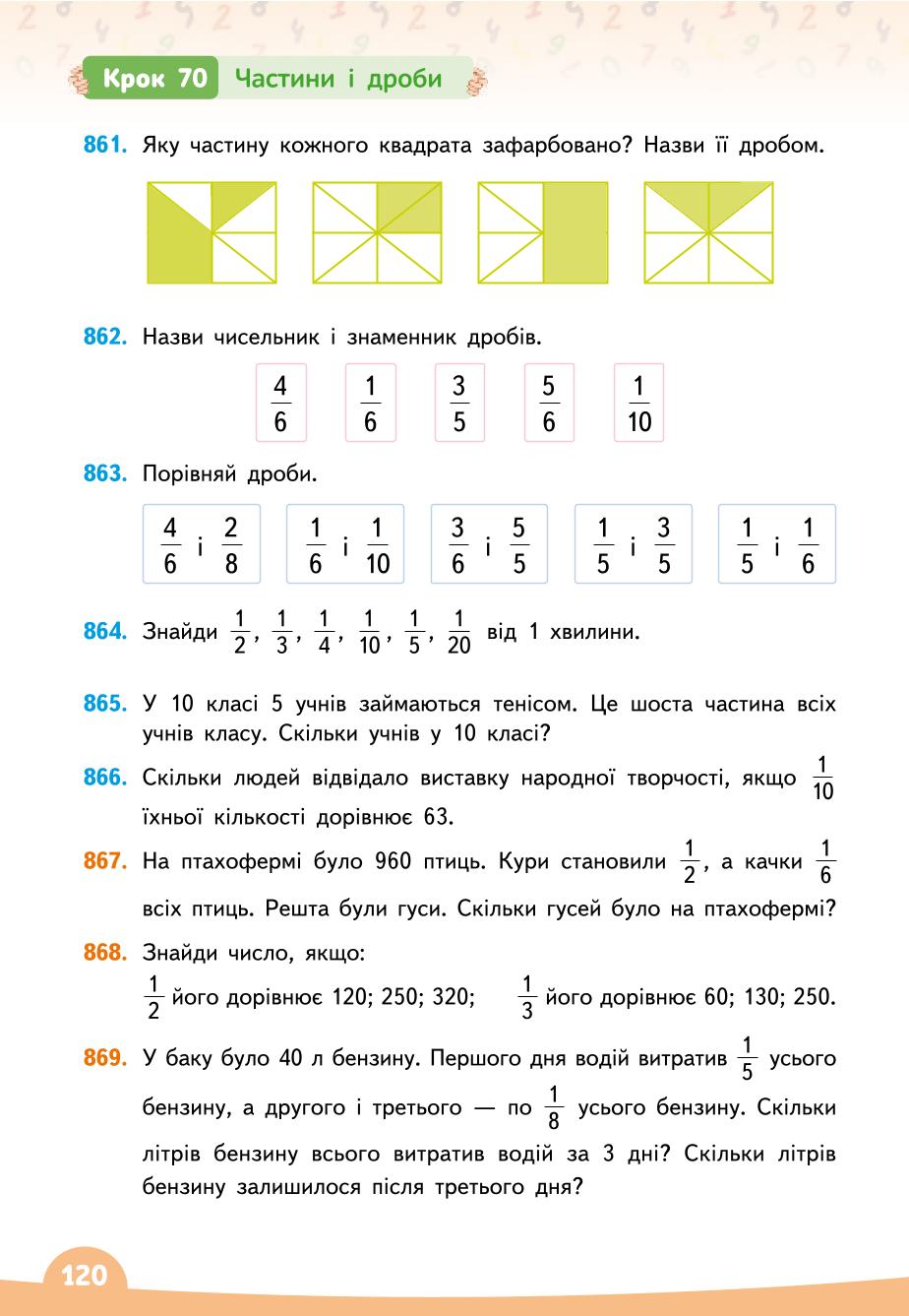 Мініатюра 120