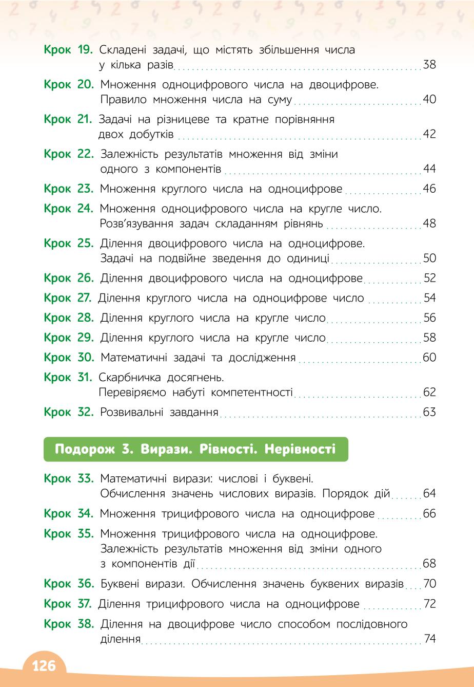 Мініатюра 126