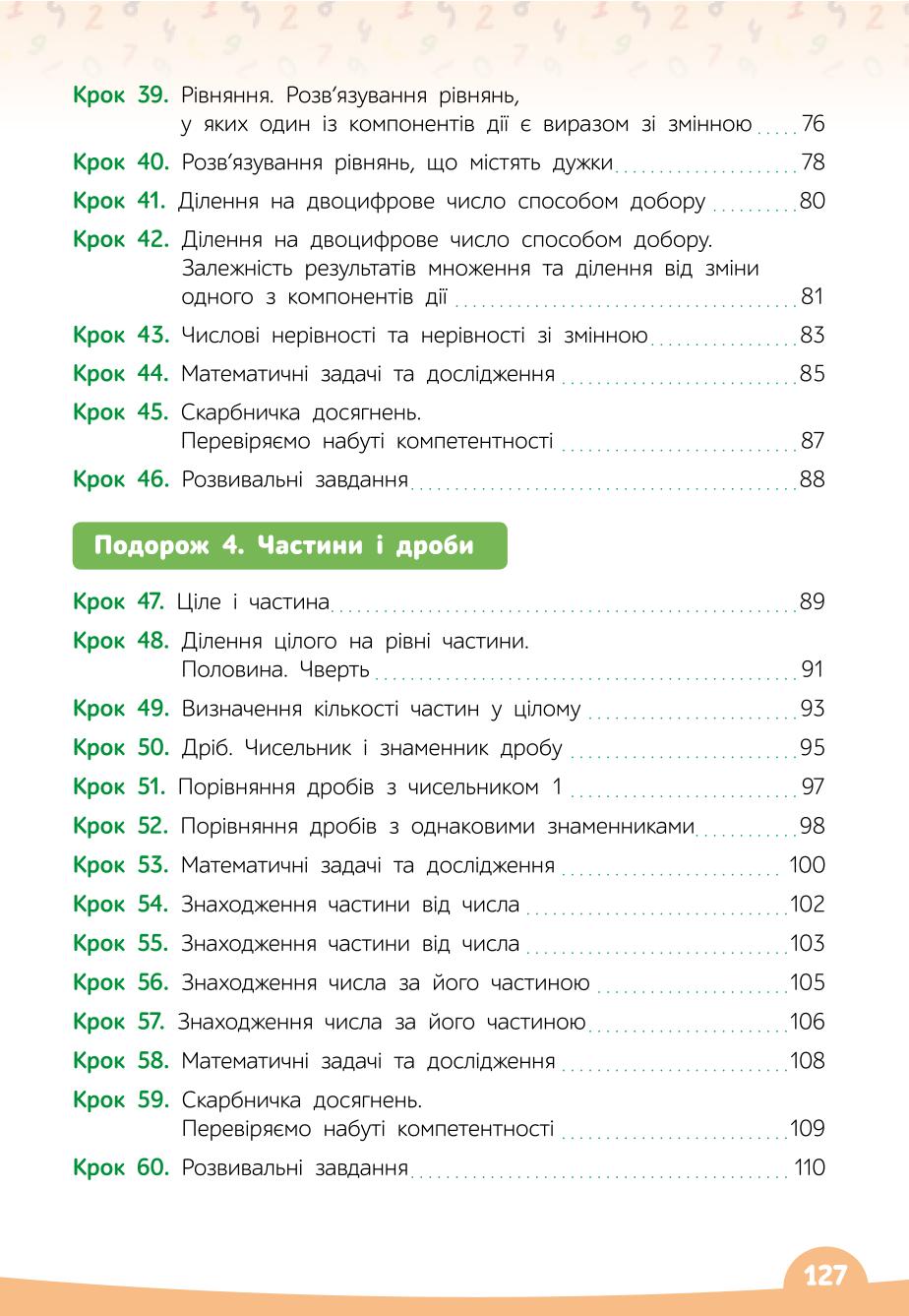 Мініатюра 127