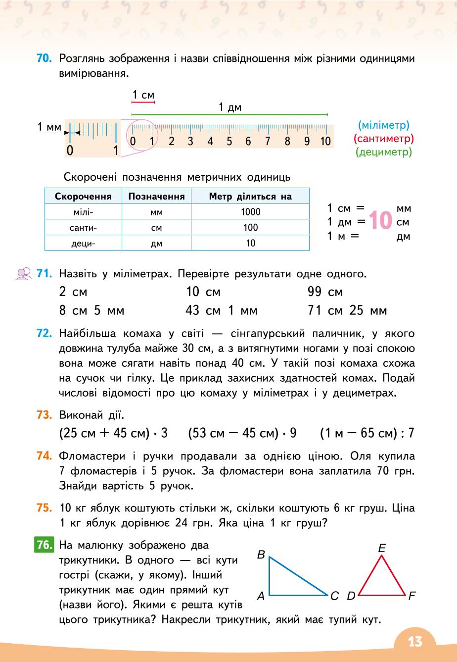 Мініатюра 13