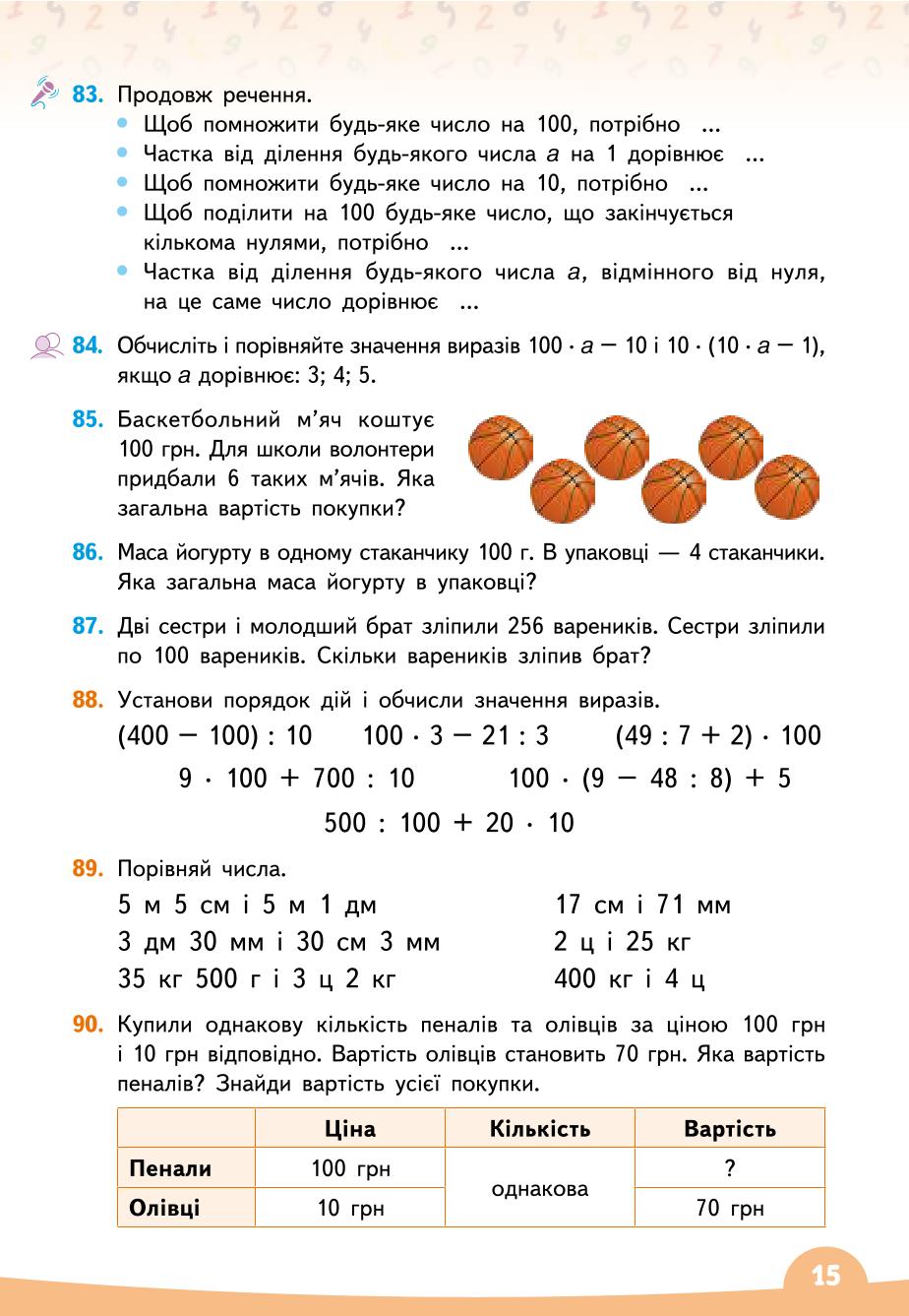 Мініатюра 15