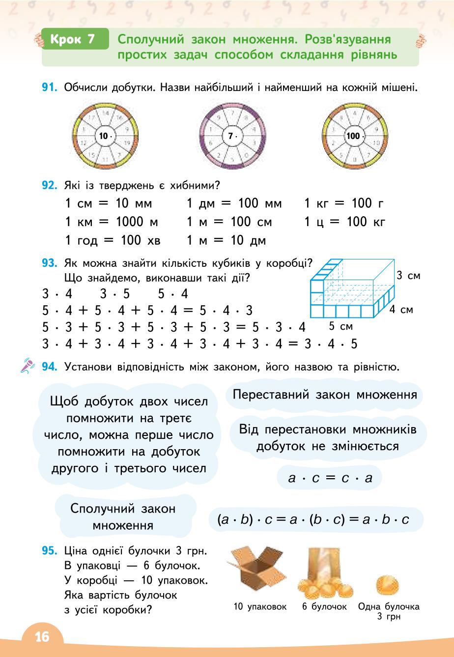 Мініатюра 16