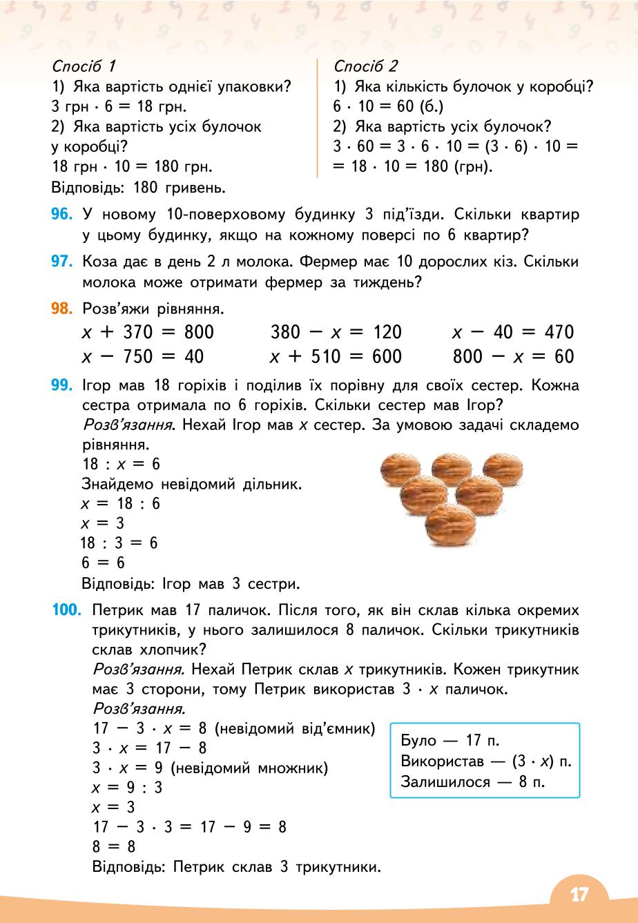 Мініатюра 17