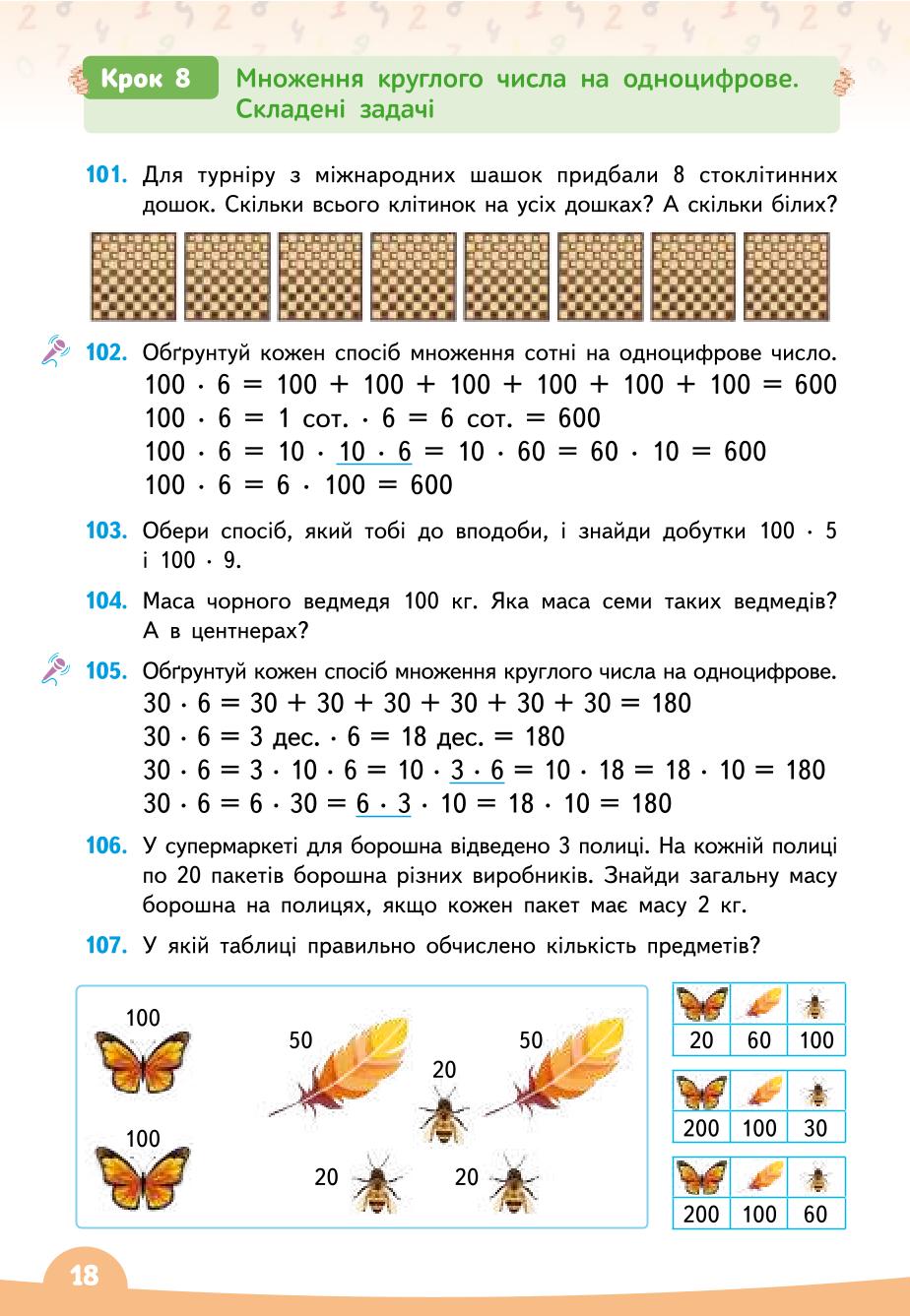 Мініатюра 18