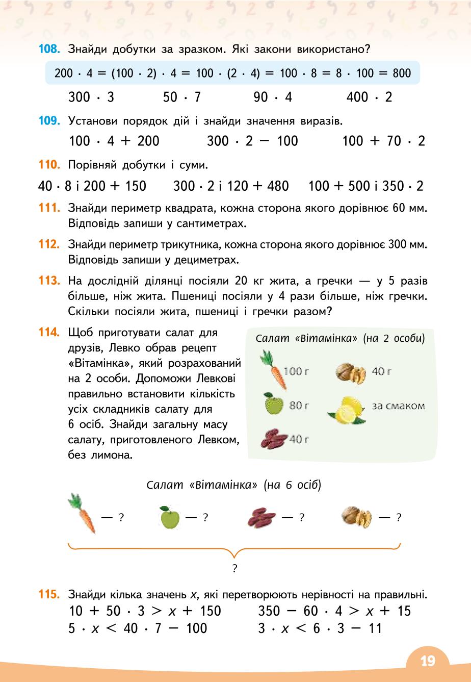 Мініатюра 19