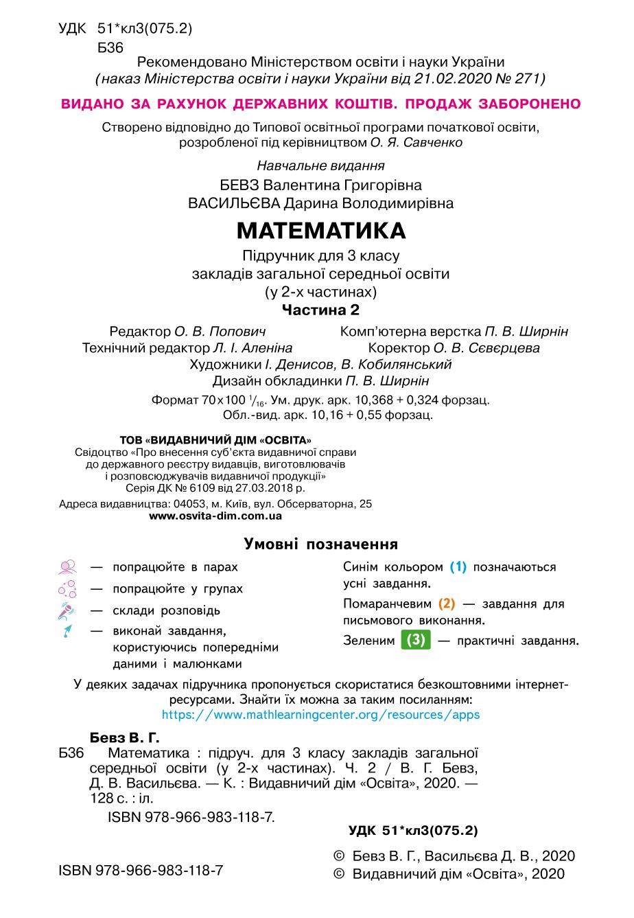 Мініатюра 2