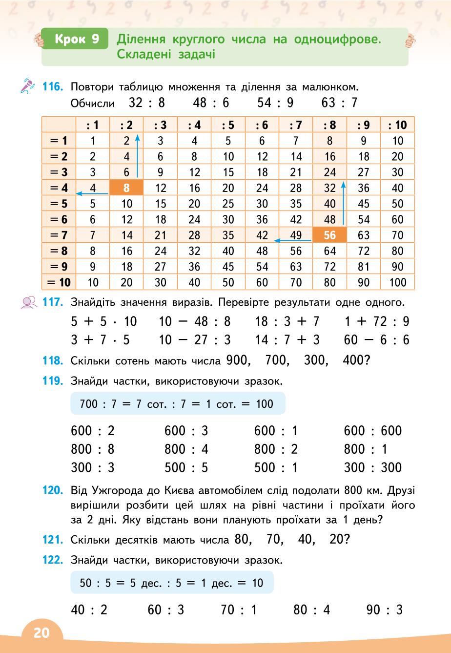 Мініатюра 20