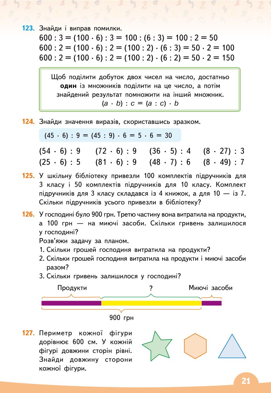 Мініатюра 21