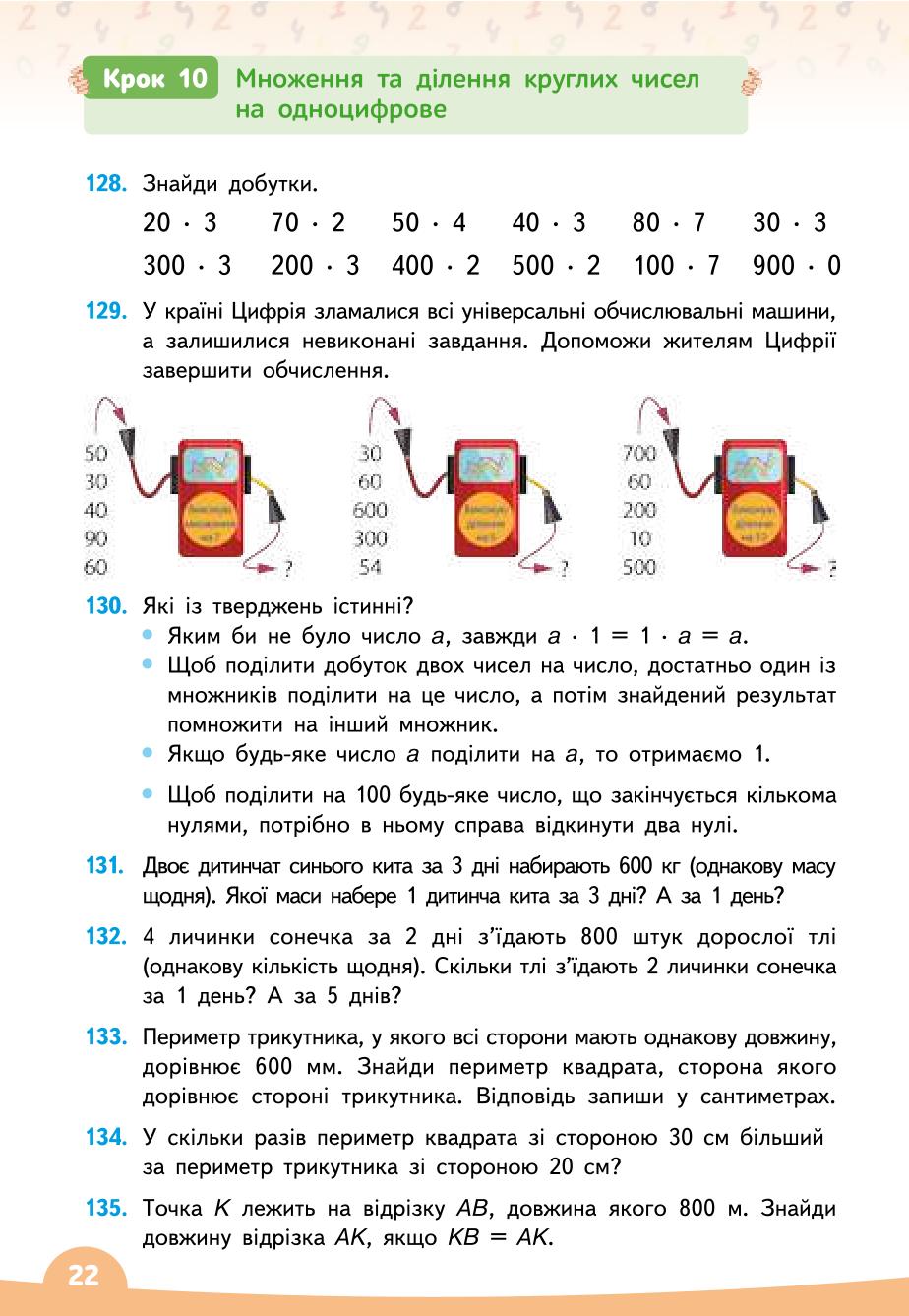 Мініатюра 22
