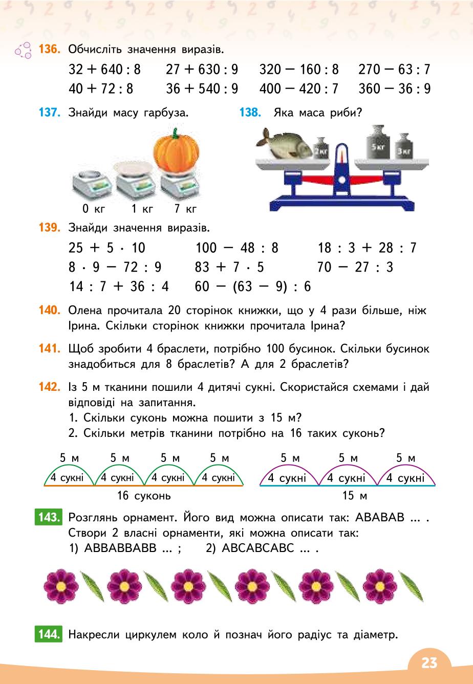Мініатюра 23