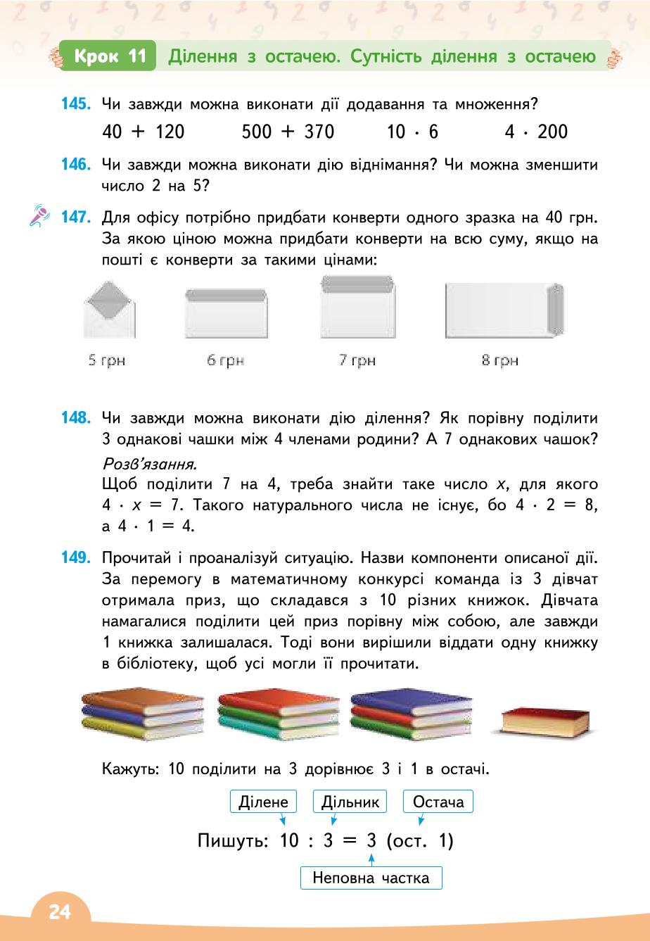 Мініатюра 24