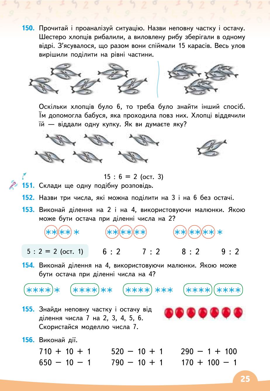 Мініатюра 25