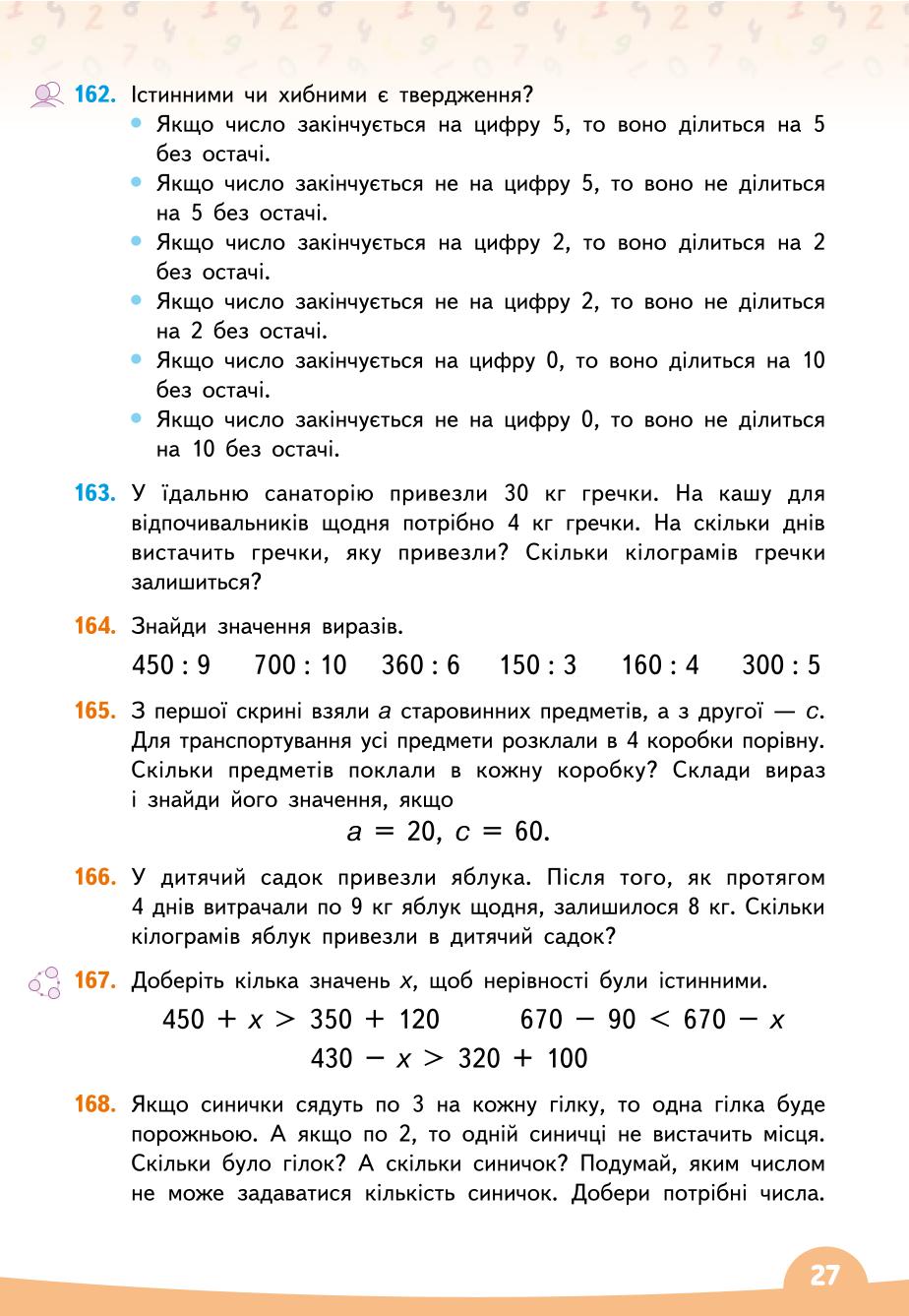 Мініатюра 27
