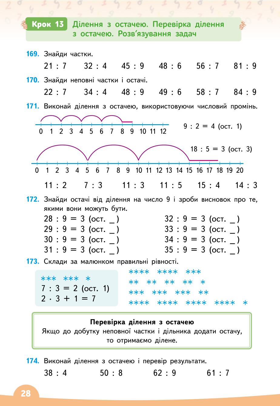 Мініатюра 28