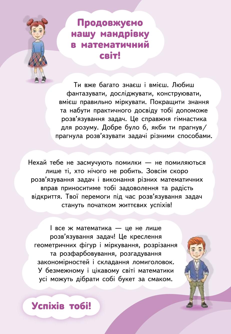 Мініатюра 3