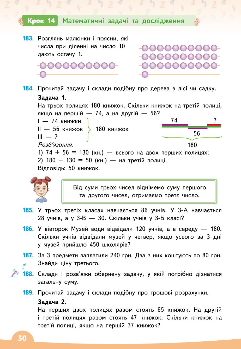 Мініатюра 30