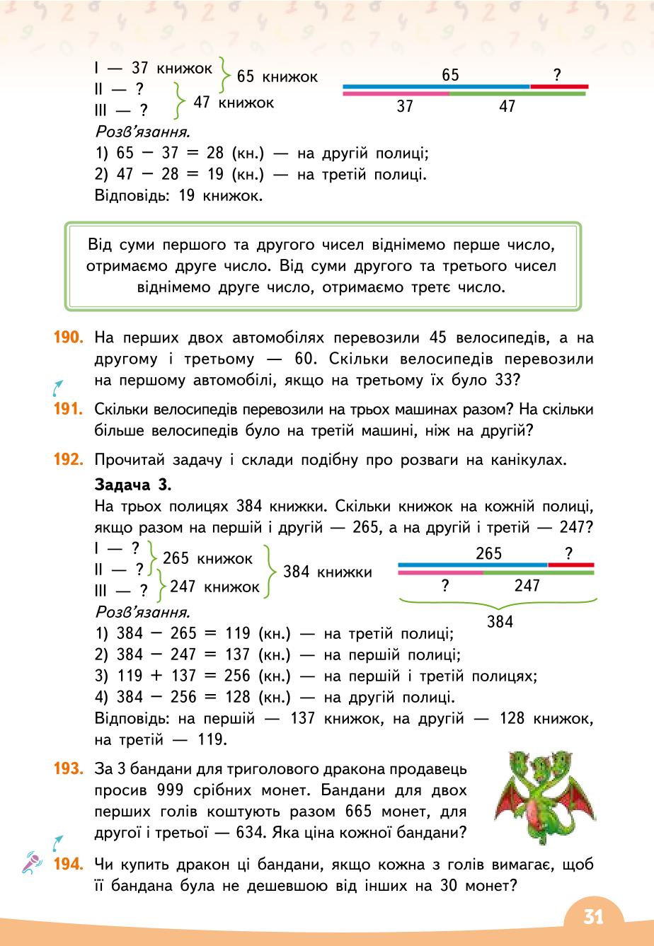 Мініатюра 31