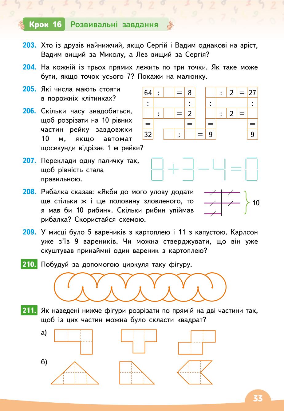 Мініатюра 33