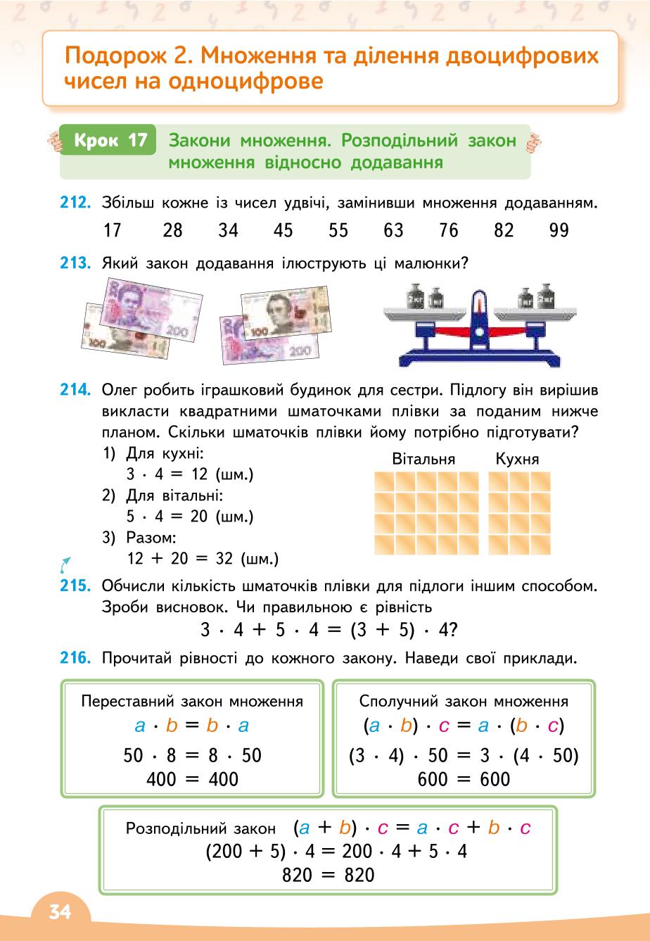 Мініатюра 34