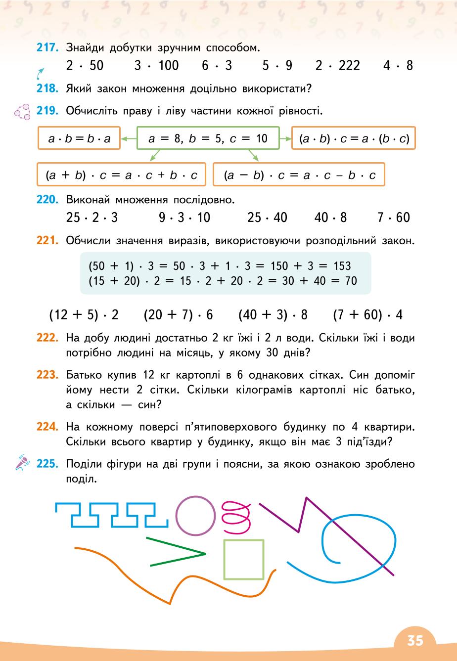 Мініатюра 35