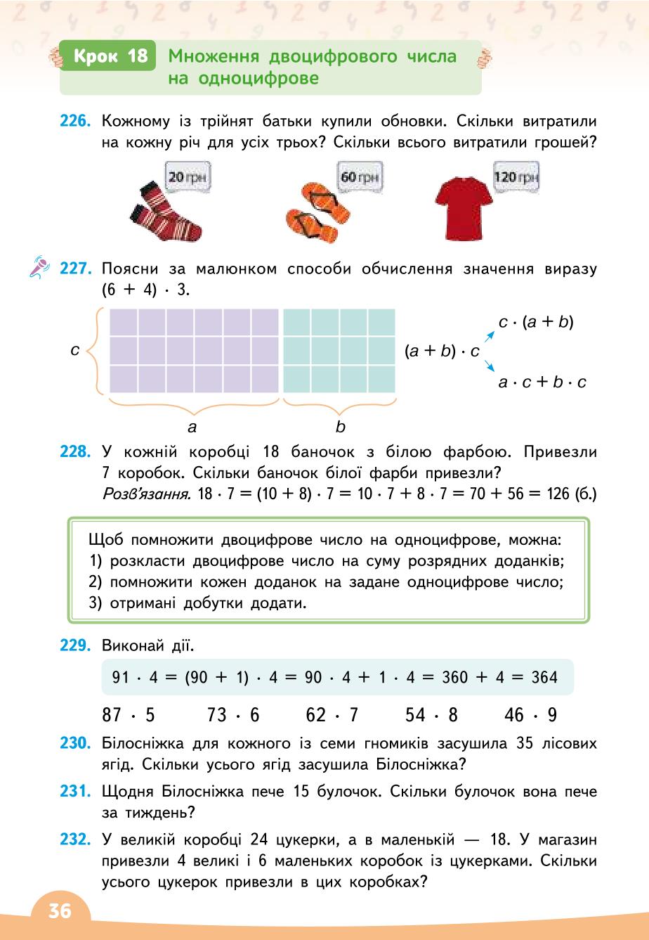 Мініатюра 36
