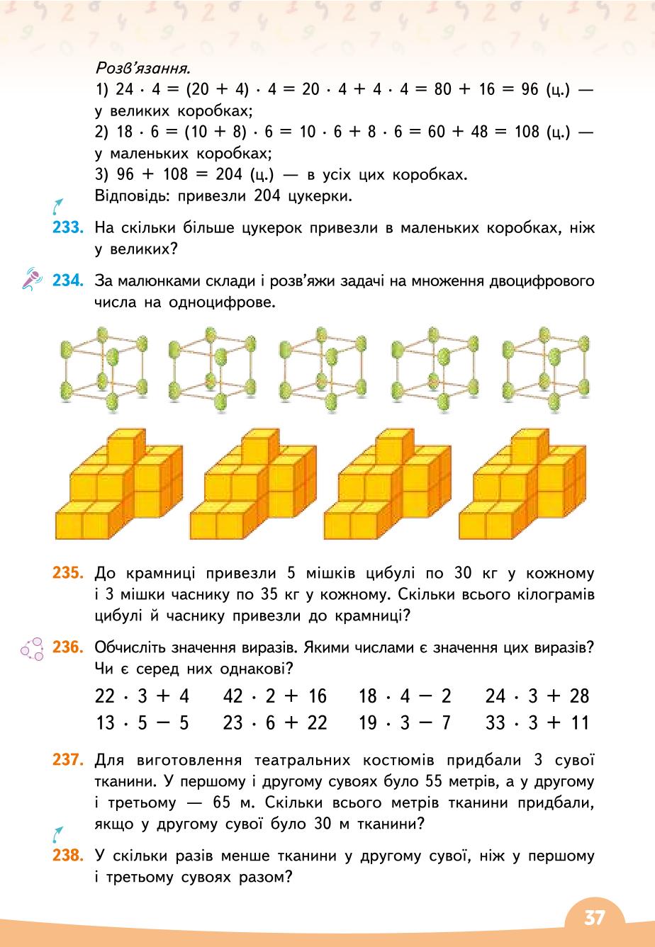 Мініатюра 37