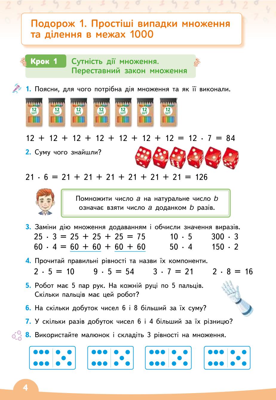 Мініатюра 4