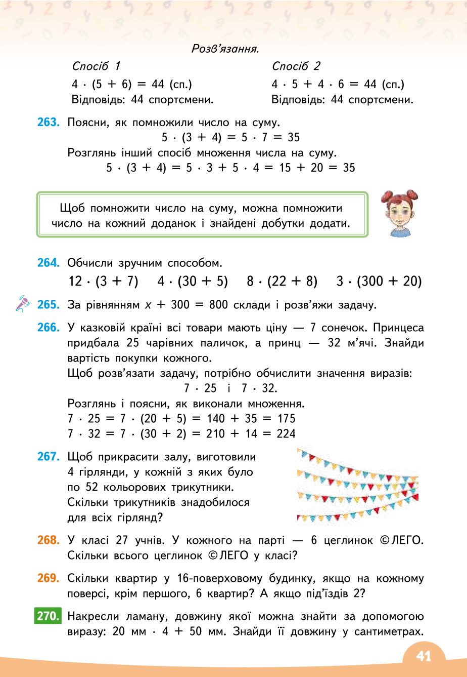 Мініатюра 41