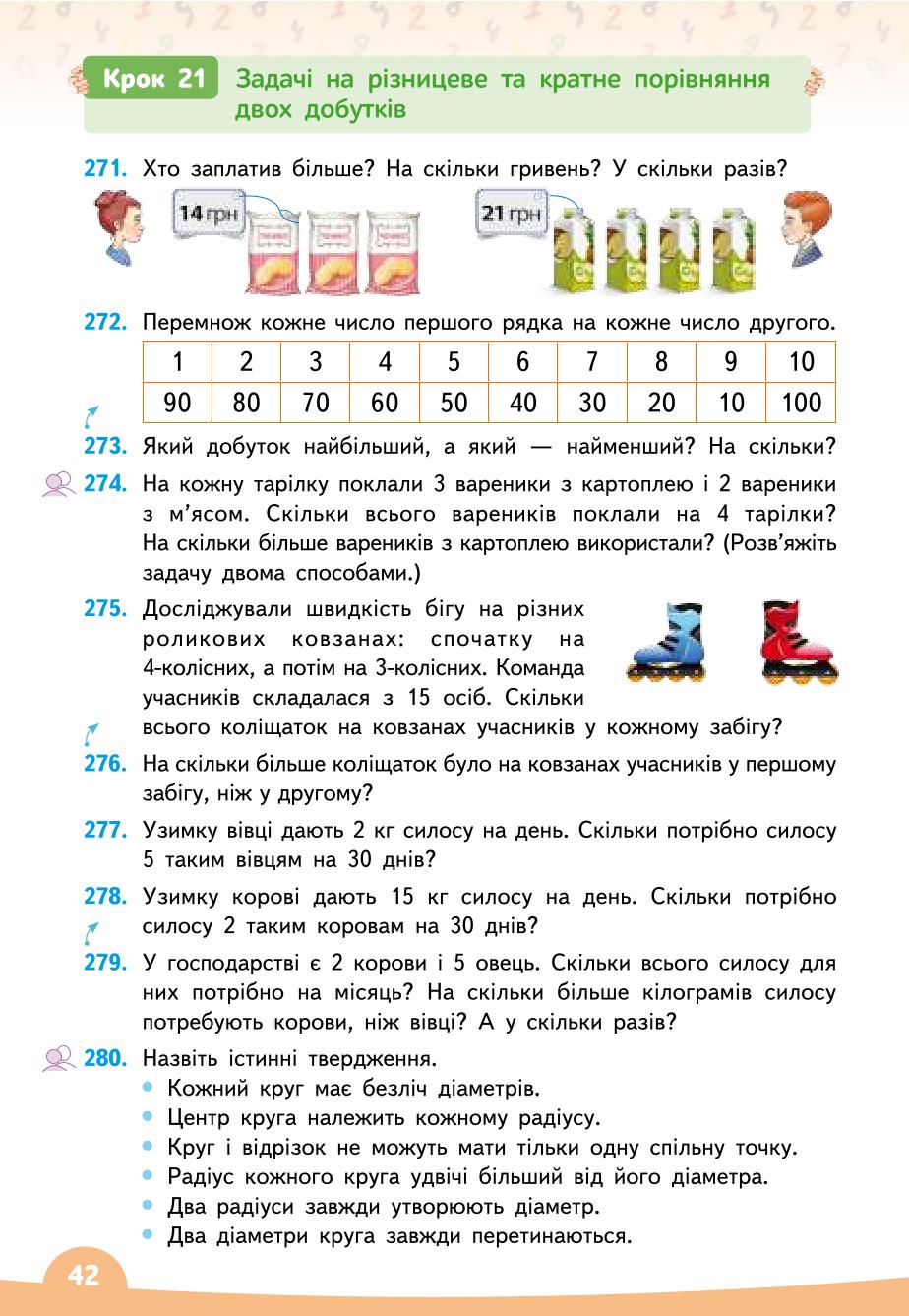 Мініатюра 42