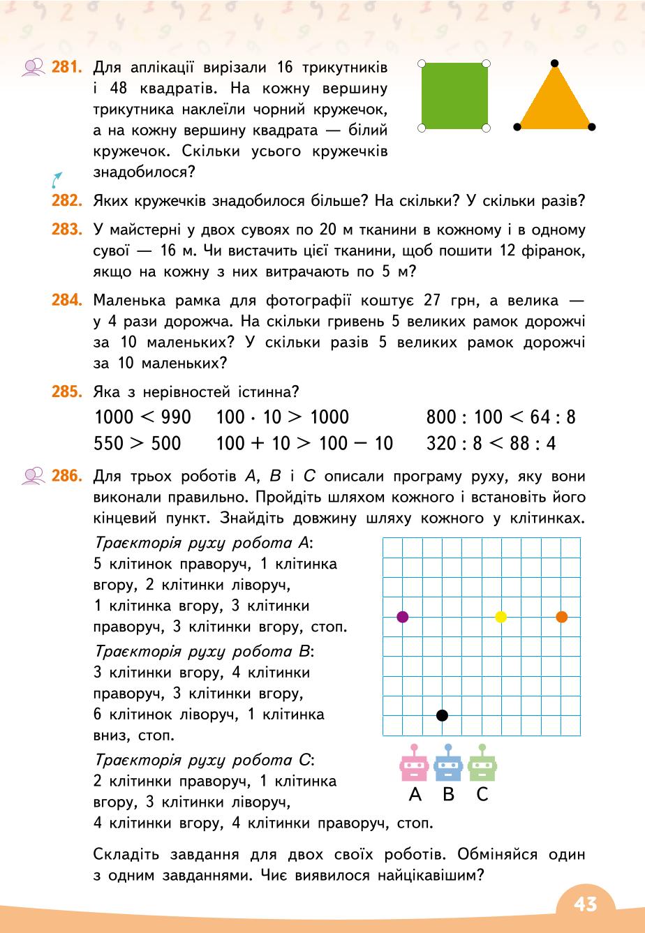 Мініатюра 43