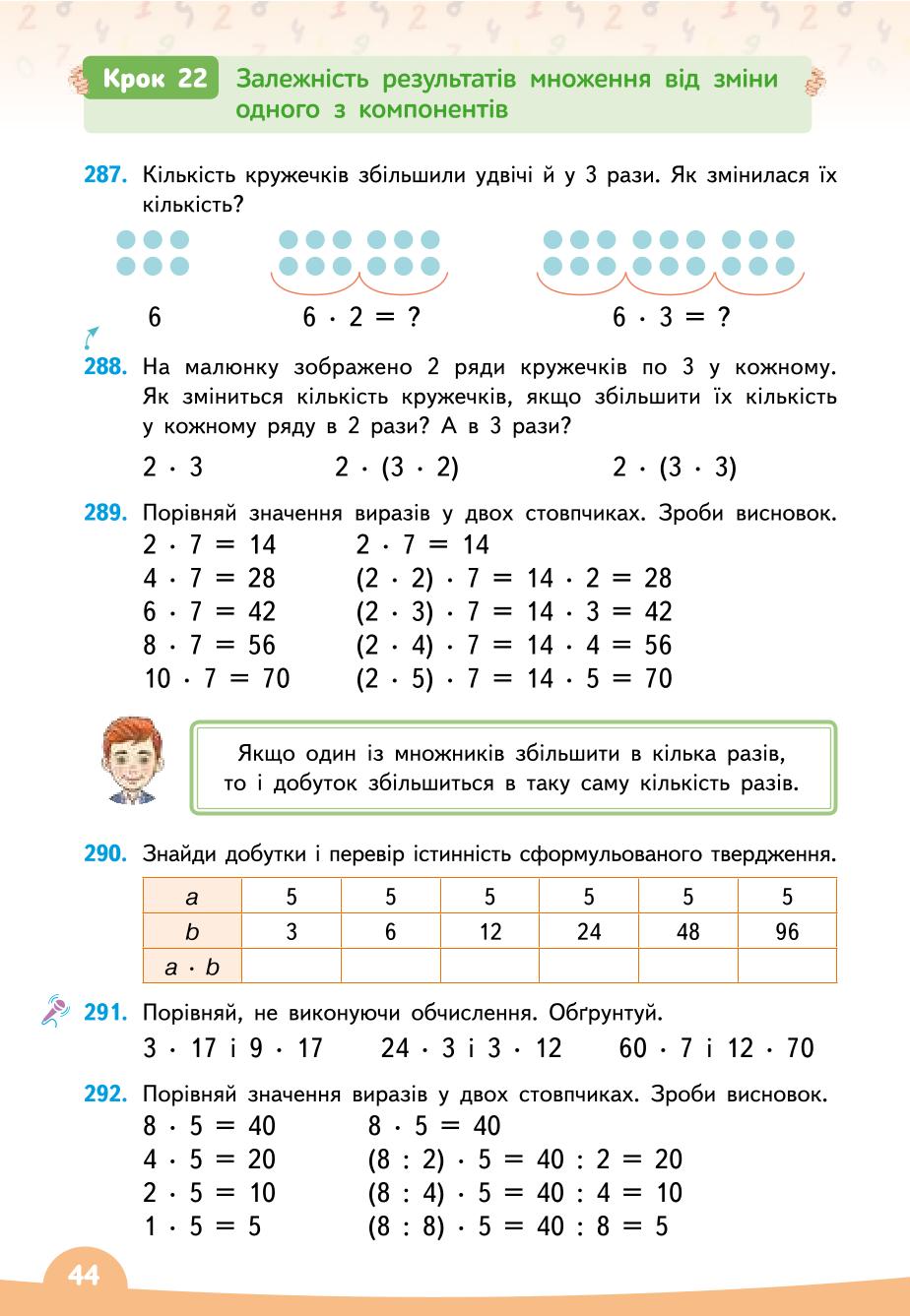 Мініатюра 44