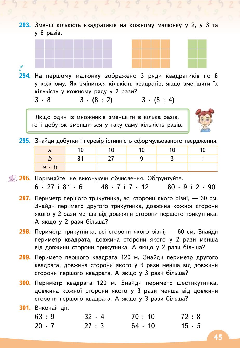 Мініатюра 45