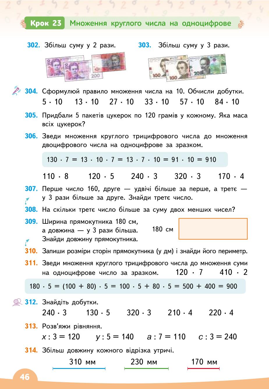 Мініатюра 46