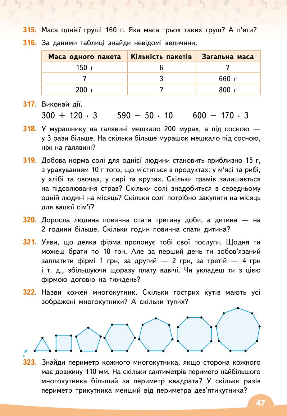 Мініатюра 47