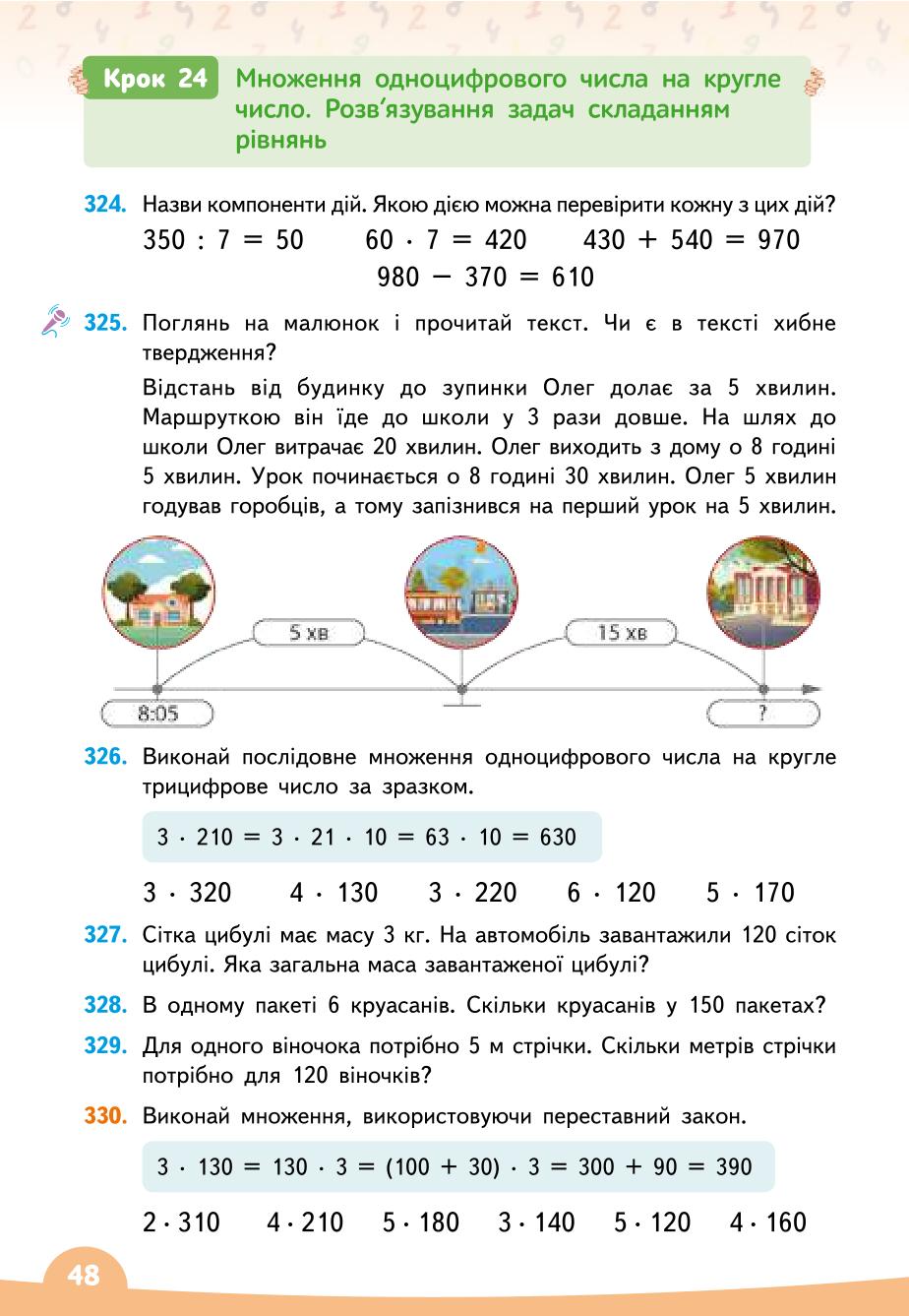 Мініатюра 48