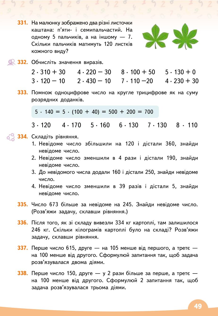 Мініатюра 49