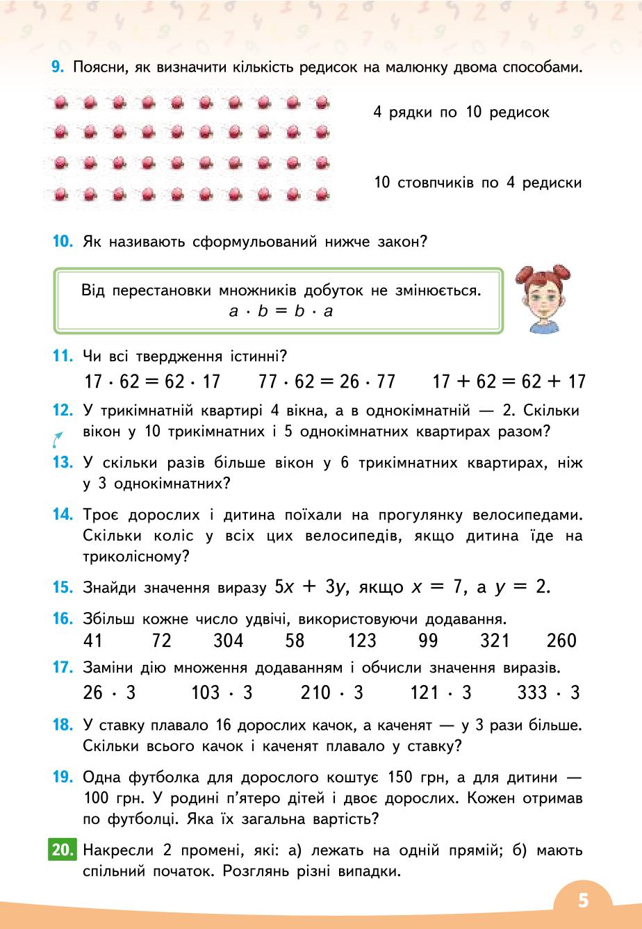 Мініатюра 5