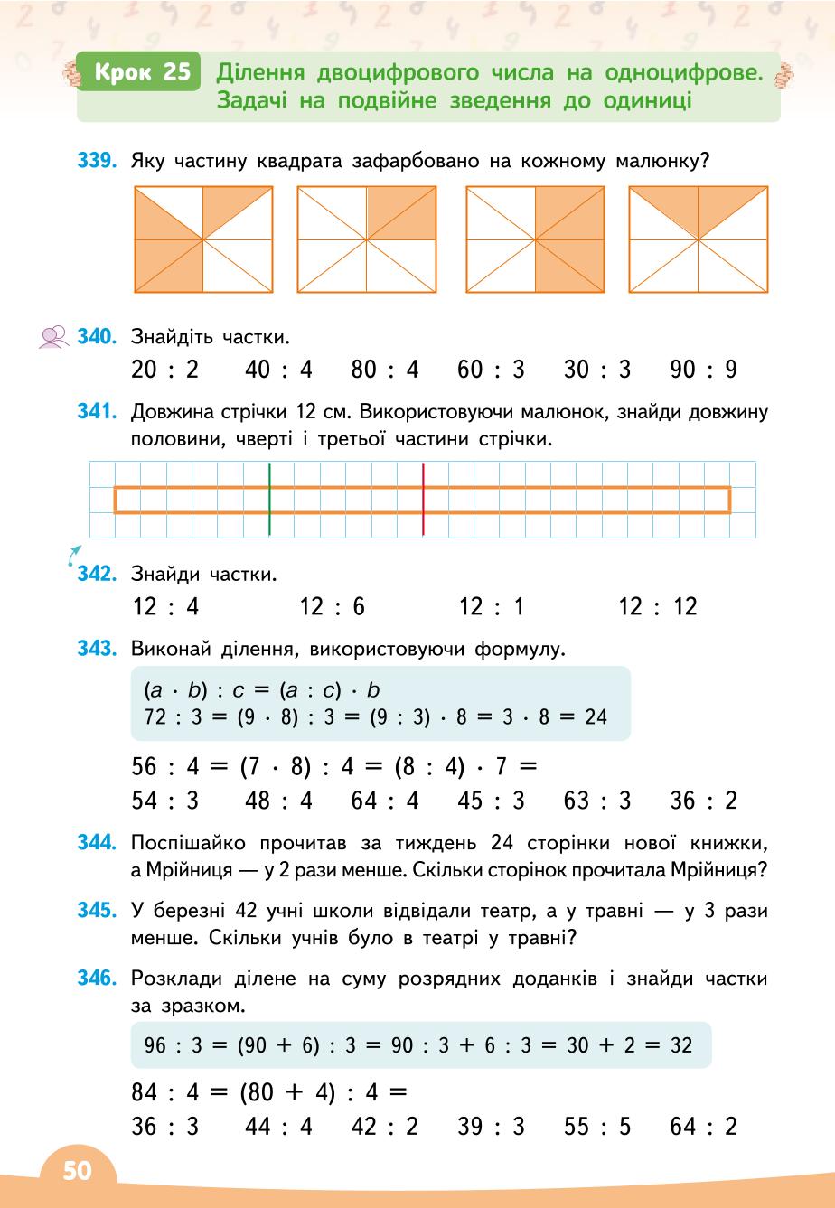 Мініатюра 50